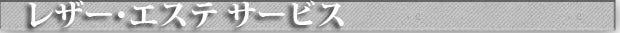 山口県・世田谷区成城・渋谷区恵比寿　靴・革バッグ・革製品の修理・修繕　サービス